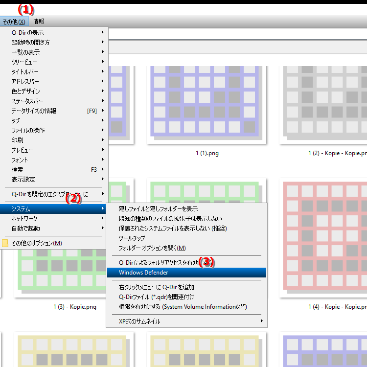 Microsoft Defender は Quad File Explorer でどのような役割を果たしますか